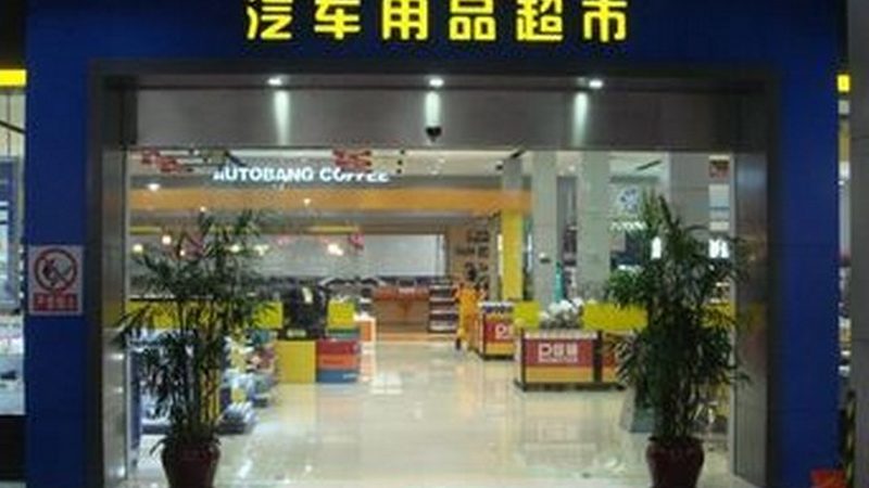 汽车零部件品牌如何选择？揭秘十大品牌背后的标准与考量